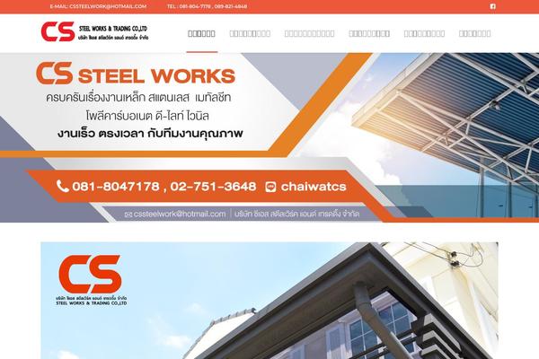cssteelwork.com site used TheCraft