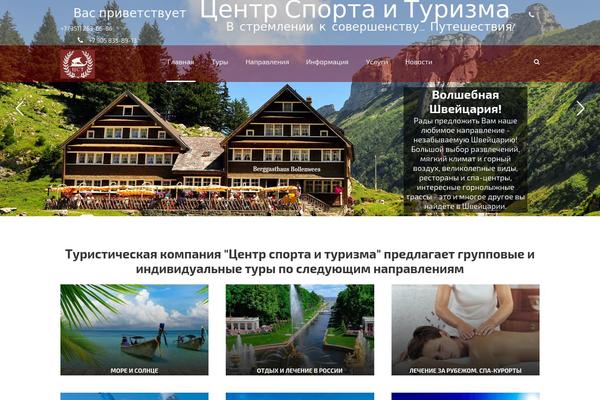 TravelTour theme site design template sample