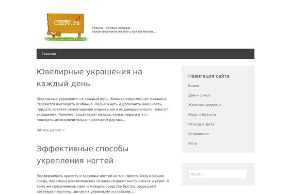 ctstv.ru site used Presentation Lite
