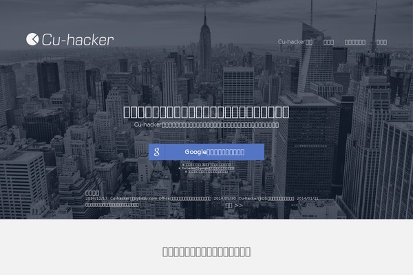 cu-hacker.com site used Wk-simple03