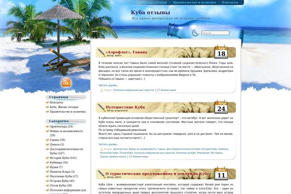 Beach Holiday theme site design template sample