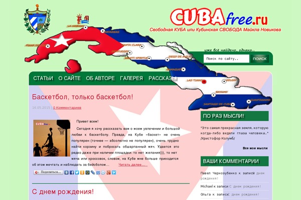 Iconic One theme site design template sample