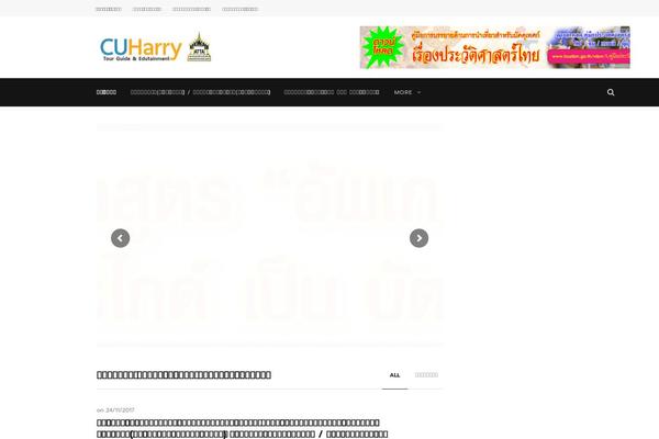cuharry.com site used Newslog
