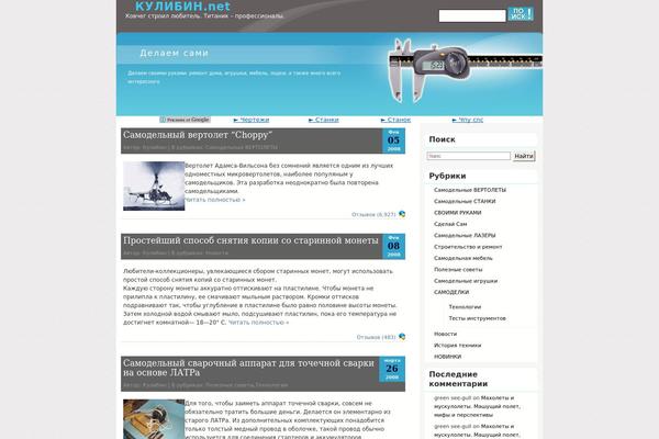 culibin.net site used Softblog-10