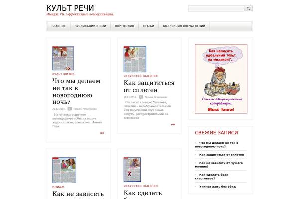 cultrechi.ru site used Gray White Black