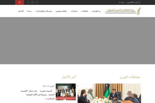 Site using Eventer plugin