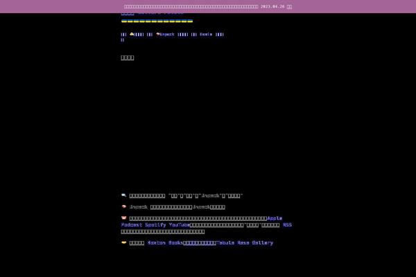 Site using Podcast-player plugin