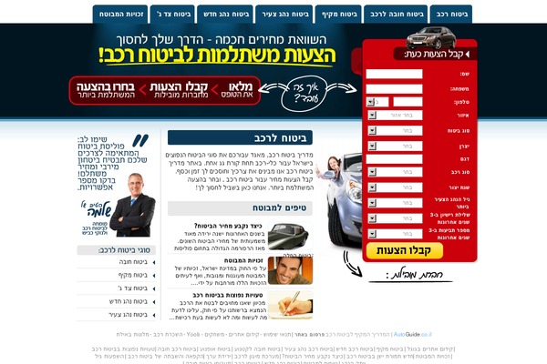 cupon.co.il site used Bituach333