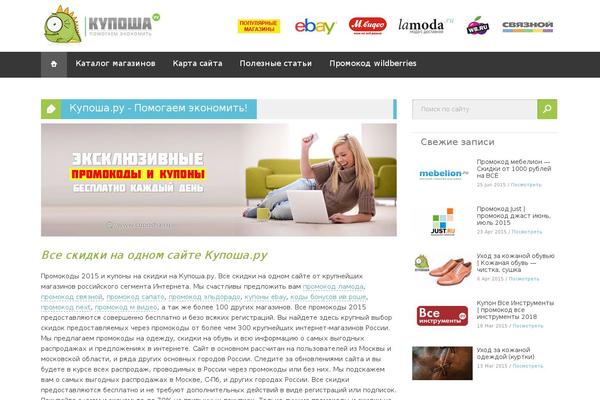Site using Coupon Popup plugin