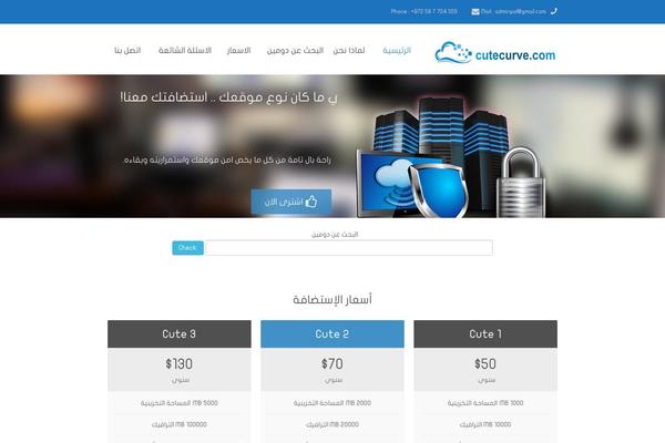 Site using Ajax Domain Checker plugin