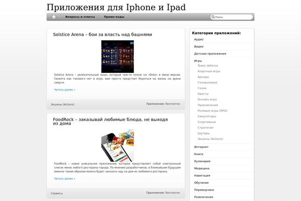 iBlog theme site design template sample
