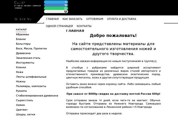 Site using Clearfy plugin