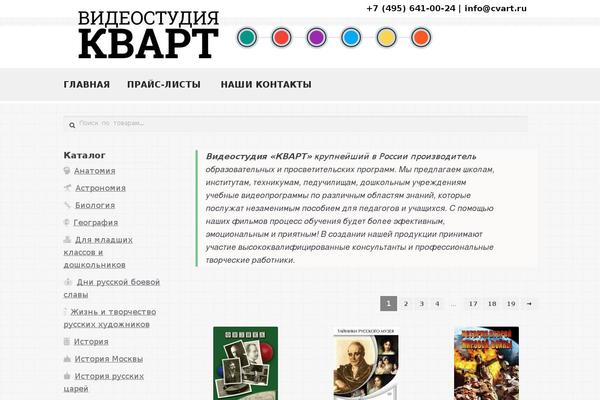 Site using Storefront Top Bar plugin