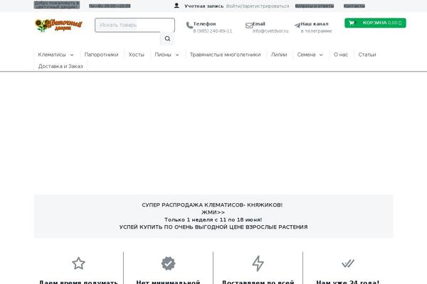 Site using YITH WooCommerce Frequently Bought Together plugin