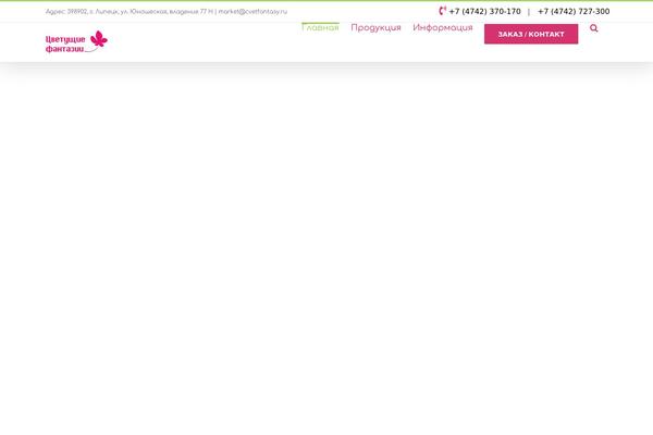 cvetfantasy.ru site used Avada_content