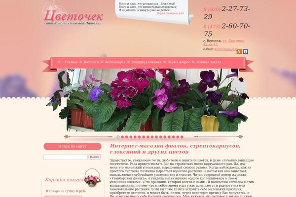 Flower theme site design template sample