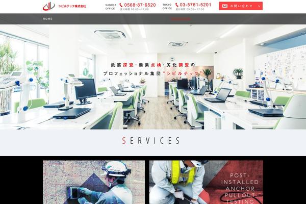 cvl-gr.com site used Theme01