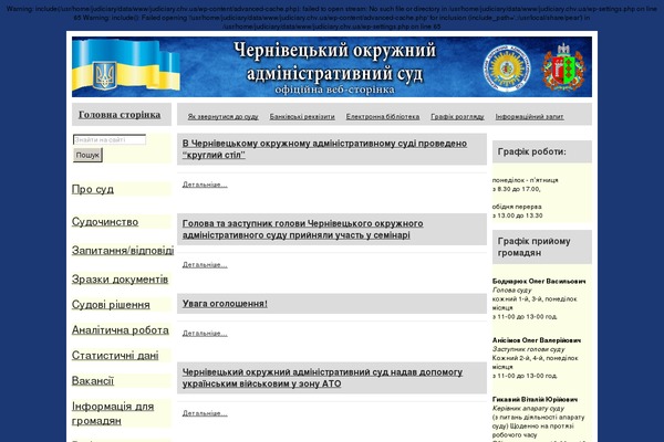 cvoas.gov.ua site used Greed