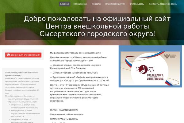 Site using Button-visually-impaired plugin