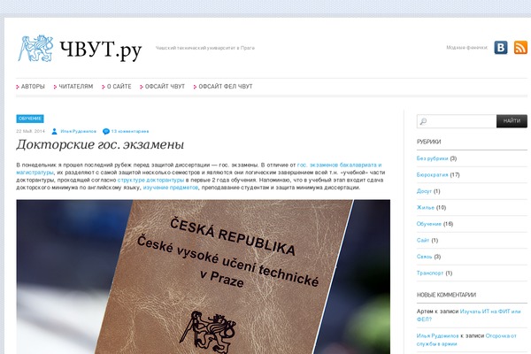 WordPress website example screenshot