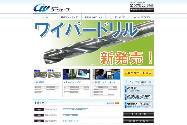 cw-cut.com site used Cwave