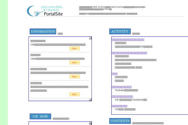 cw-system.jp site used News_theme