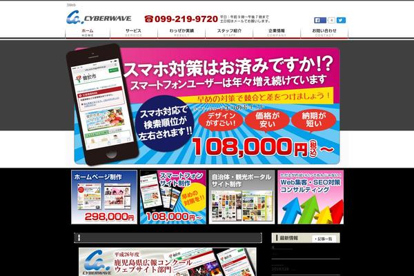 cyber-wave.jp site used New_theme