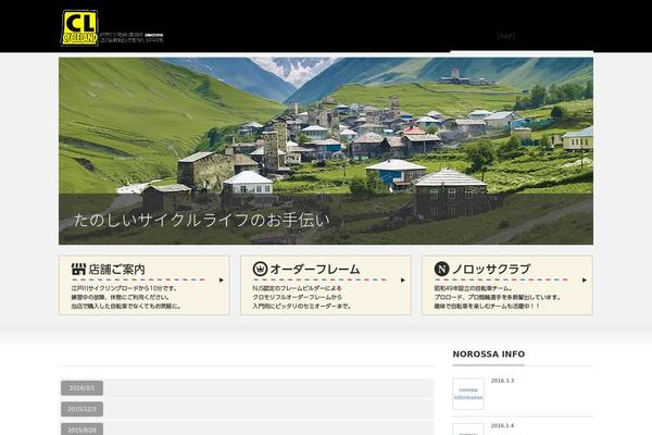cycleland.jp site used Cycle
