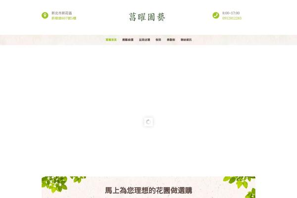 cygardening.com site used Buisson