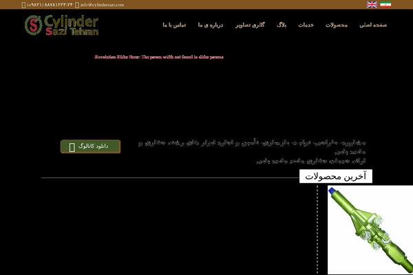 cylindersazi.com site used Cylandersazi-v4