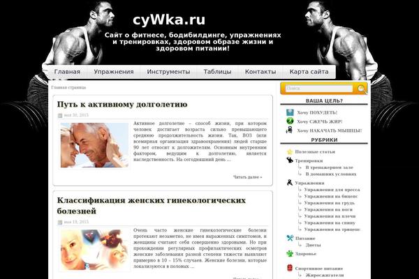 Ifitness theme site design template sample