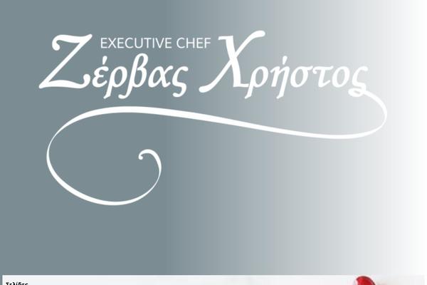 czervas.gr site used Gehou