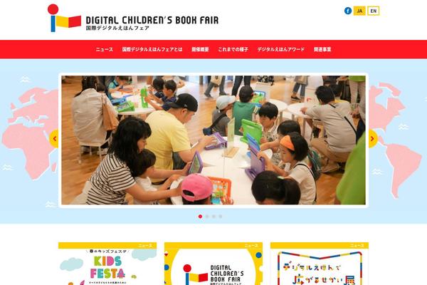 d-childrensbookfair.net site used Dcbf2015