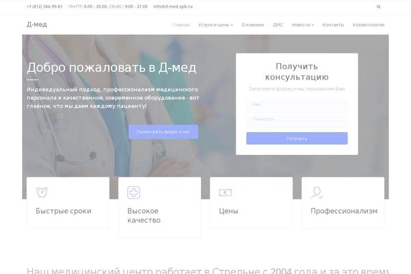 LeadEngine theme site design template sample