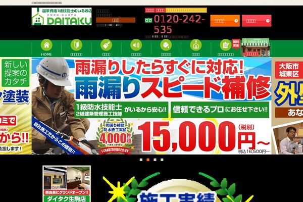 d-taku.com site used D-taku