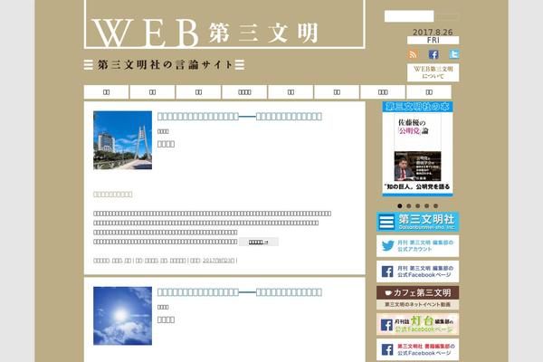 Site using WordPress Popular Posts plugin