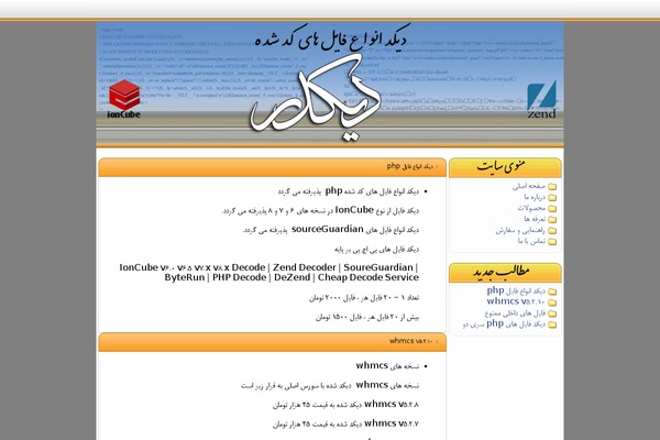 deCoder theme site design template sample