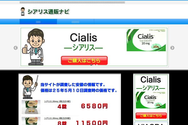 Site using Biz-vektor-wcTokyo2012sp2 plugin