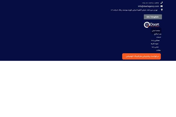 Site using Persian-elementor plugin