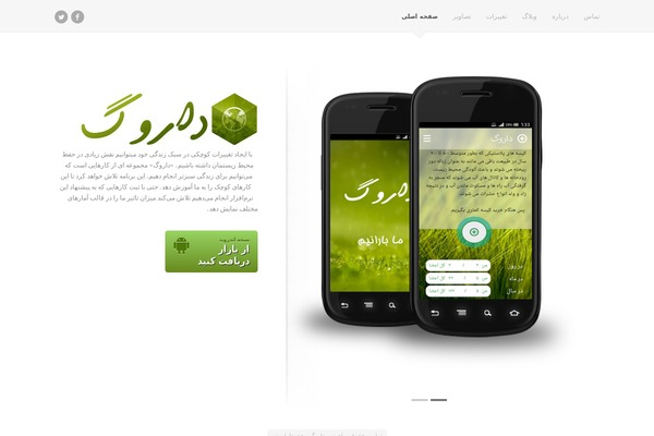 FluidApp theme site design template sample