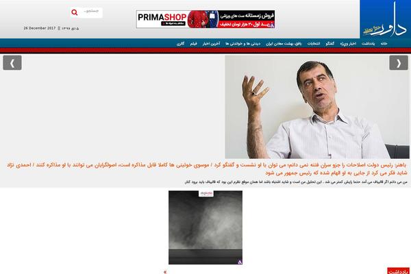 Site using Woo-quick-view plugin