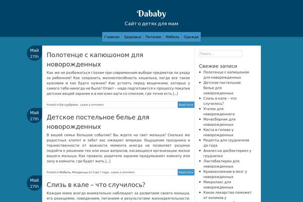 dababy.ru site used Blue River