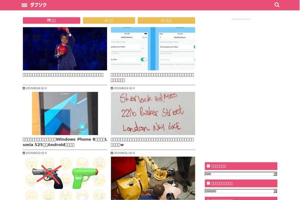 Site using Reaction Buttons plugin