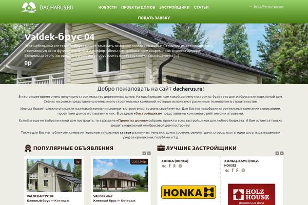Site using GD Rating System plugin