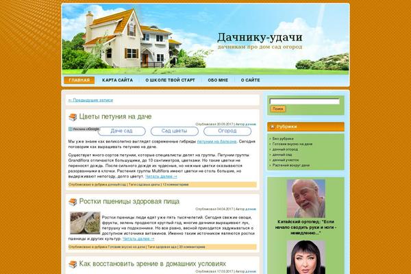 Wp_real_estate theme site design template sample