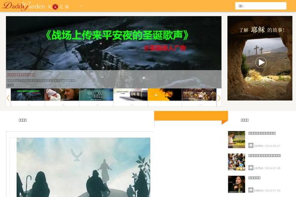 Site using Spider FAQ plugin