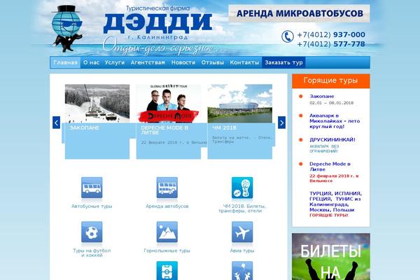 Site using WP Page Numbers plugin