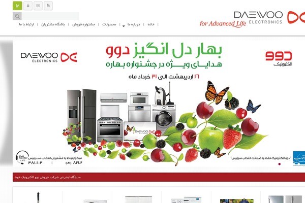 Site using Persian-elementor plugin