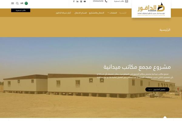Site using Pojo Device Widget plugin