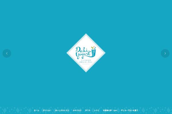 dahiyogurt.com site used Dahi